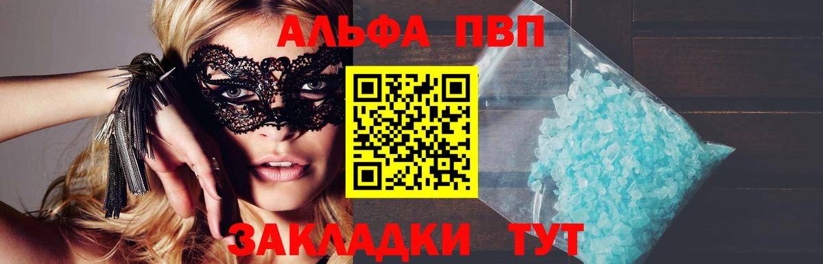 A PVP СК  Вход с VPN  A-PVP крисы CK  Городец 