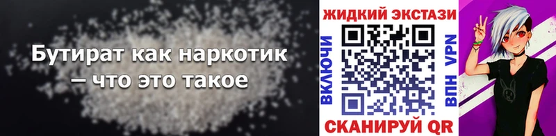 продажа наркотиков  Городец  Бутират 1.4BDO 