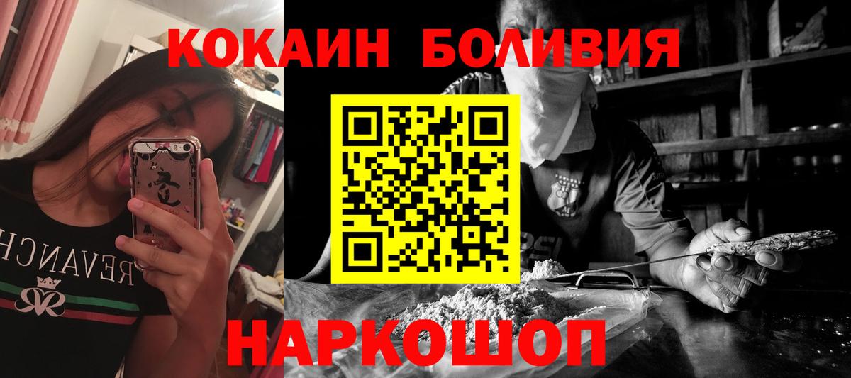 Cocaine Fish Scale  где купить наркоту  Вход с VPN  Городец  COCAIN 98% 