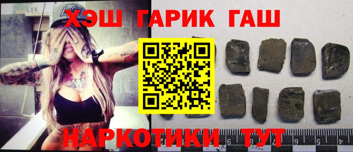 Городец  ГАШИШ Изолятор  ГАШИШ 40% ТГК  Вход с VPN 