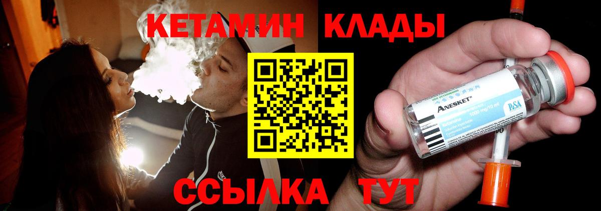 Городец  Кетамин ketamine  Кетамин ketamine  Вход с VPN 
