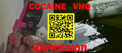COCAINE Бузулук