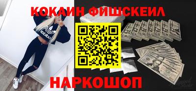 COCAINE Бузулук