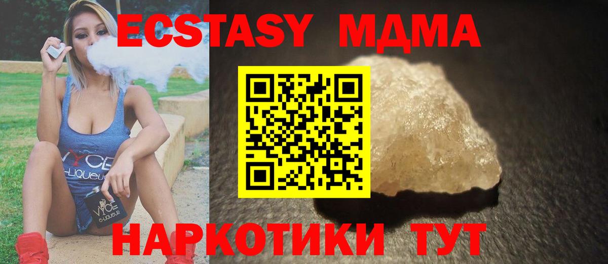 МДМА  Вход с VPN  МДМА молли  Городец  МДМА VHQ 