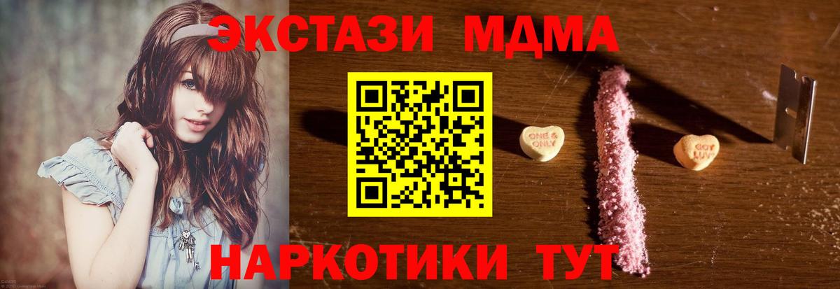 MDMA Molly Городец