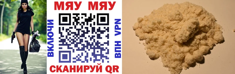 OMG   Городец  МЯУ-МЯУ mephedrone 
