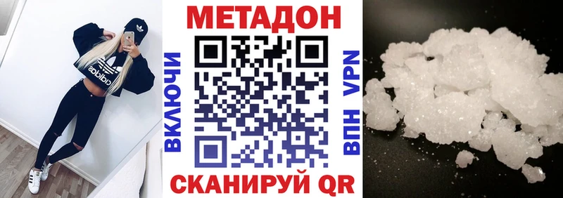 купить сайты Городец это официальный сайт Метадон белоснежный
