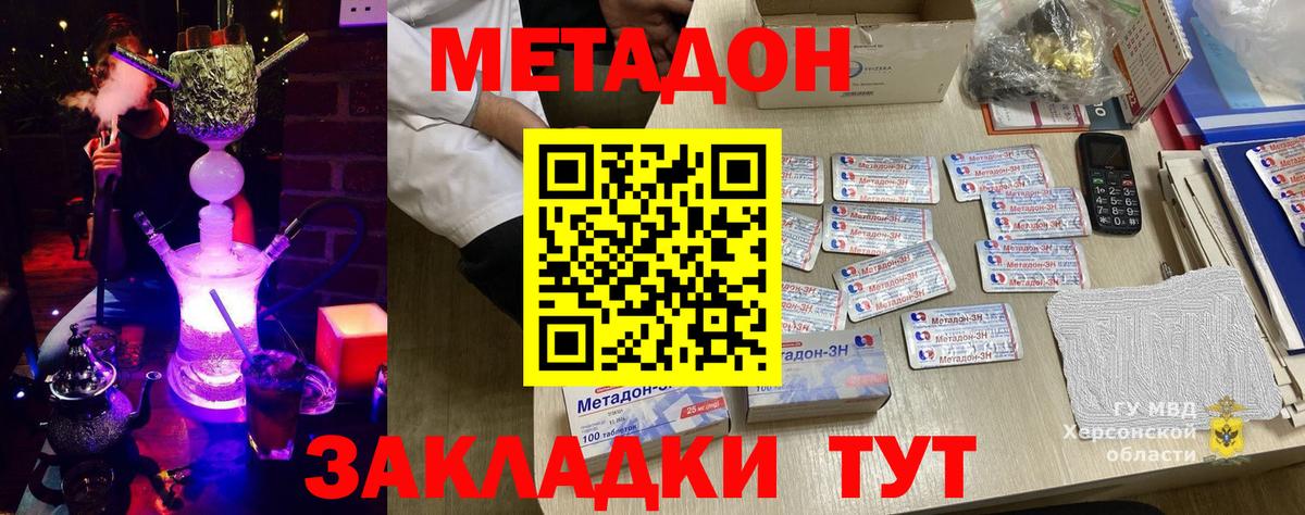 Метадон VHQ Городец