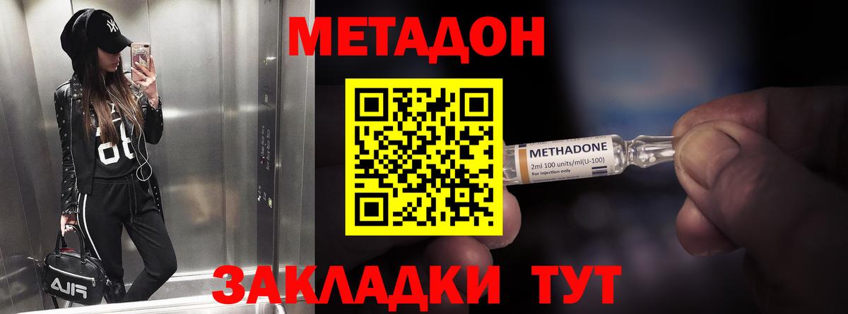 Метадон VHQ  МЕТАДОН мёд  Городец  Вход с VPN 