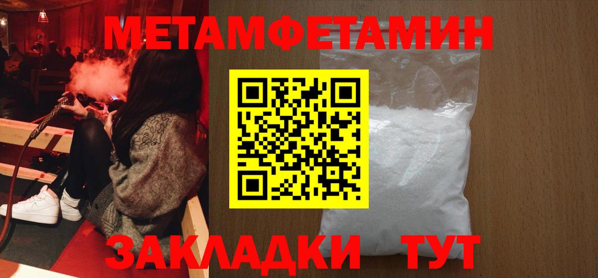 Первитин витя Городец