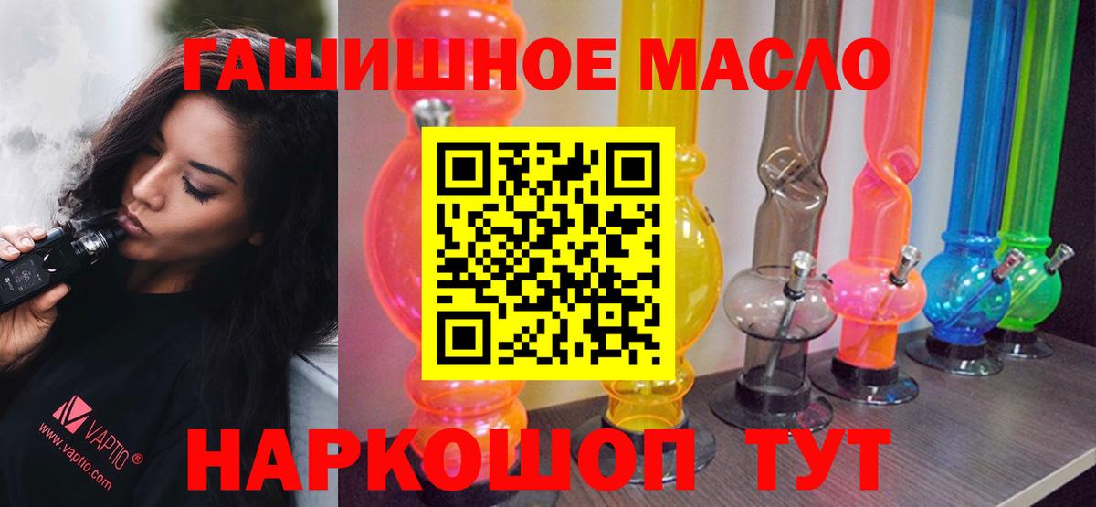 наркошоп  Дистиллят ТГК вейп с тгк  Вход с VPN  Городец 