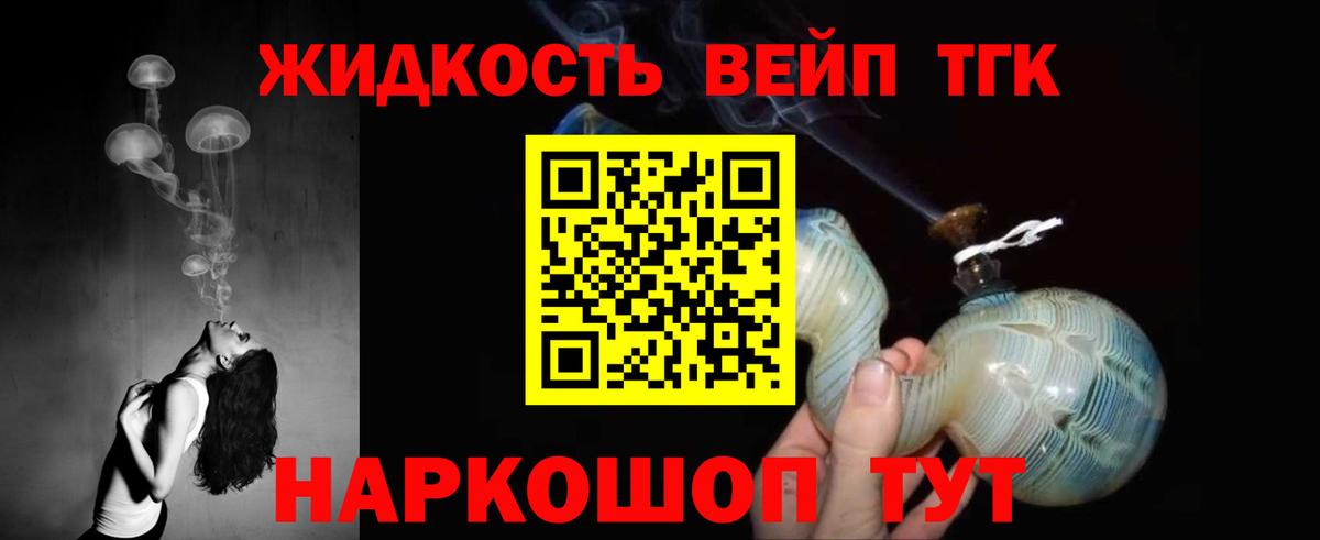 ТГК Wax Городец